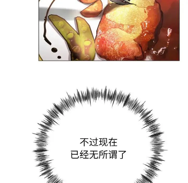 冰上恋人 - 第31話 - page 71