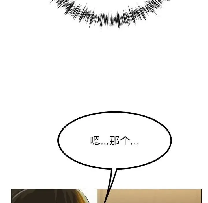 冰上恋人 - 第31話 - page 72