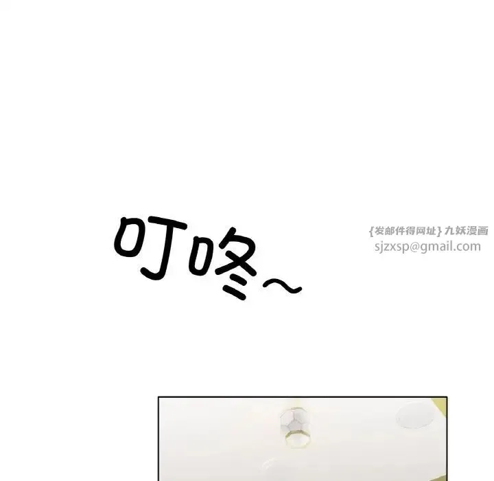 冰上恋人 - 第31話 - page 82