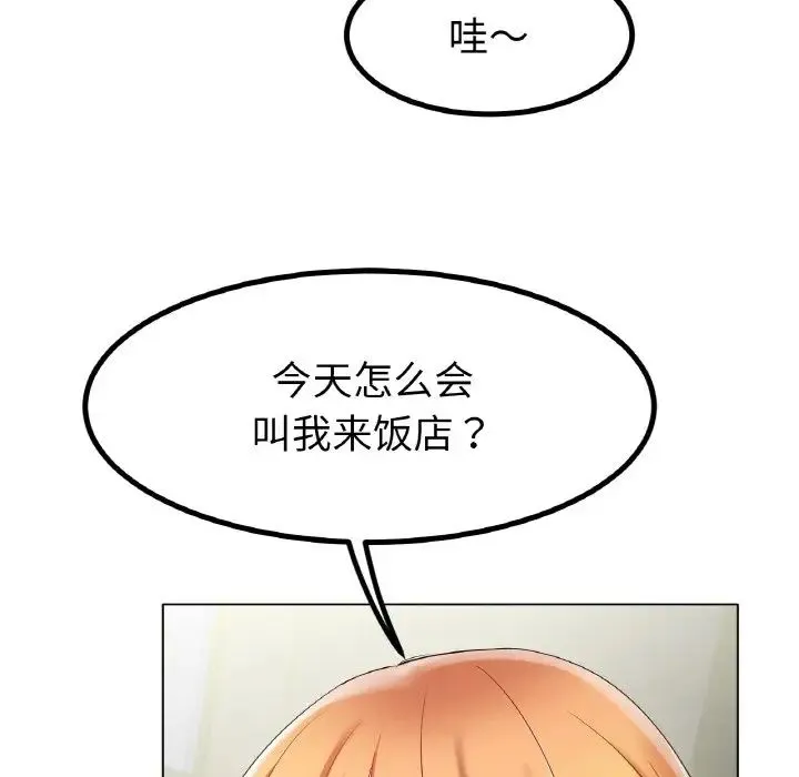 冰上恋人 - 第31話 - page 87