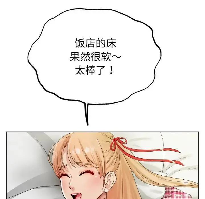冰上恋人 - 第31話 - page 91