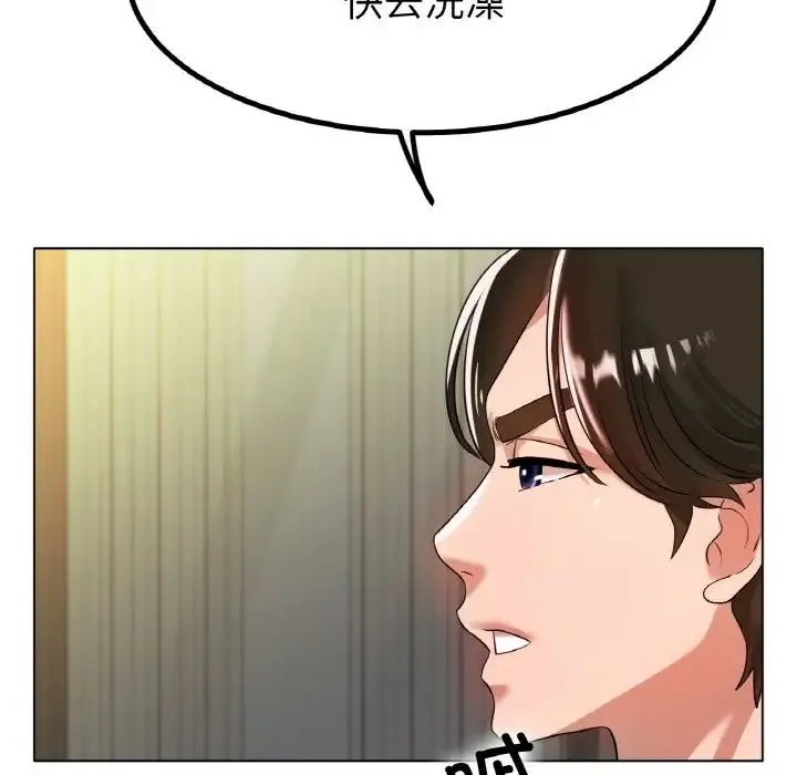 冰上恋人 - 第31話 - page 94