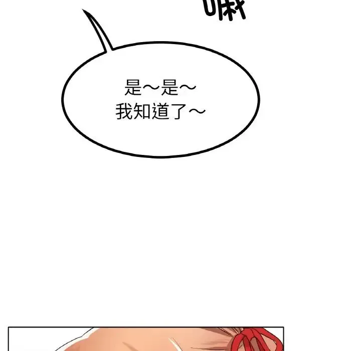 冰上恋人 - 第31話 - page 95