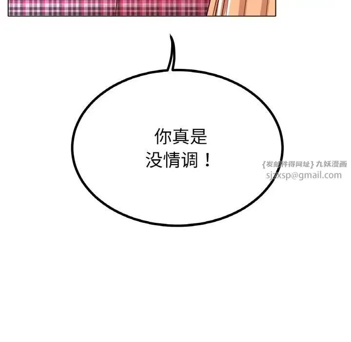 冰上恋人 - 第31話 - page 97