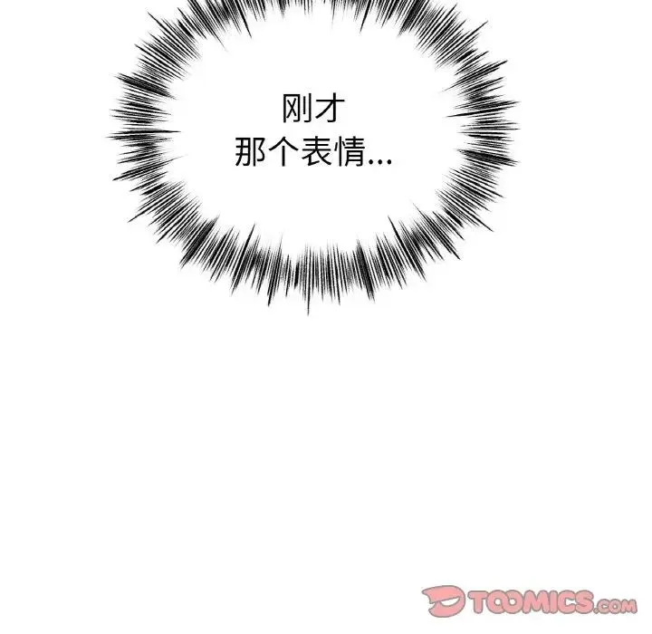 冰上恋人 - 第31話 - page 100