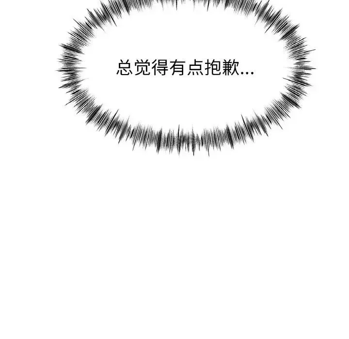 冰上恋人 - 第31話 - page 104