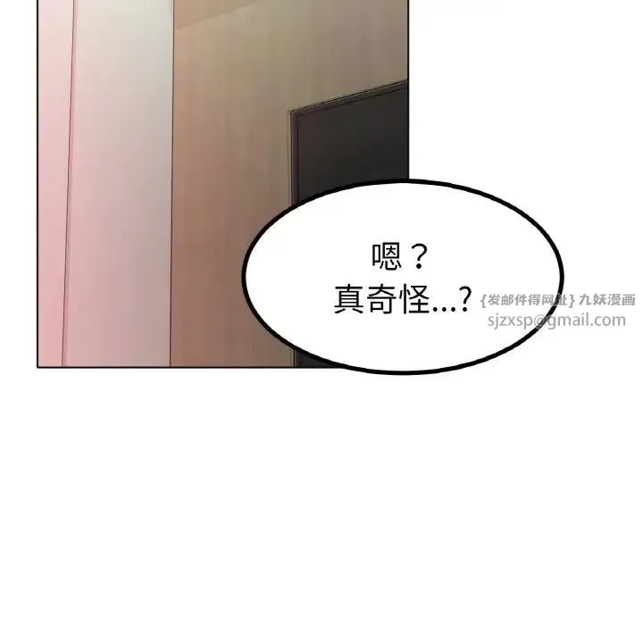 冰上恋人 - 第31話 - page 106