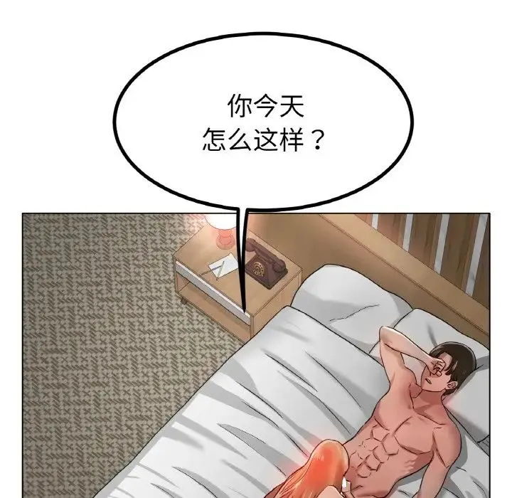 冰上恋人 - 第31話 - page 107