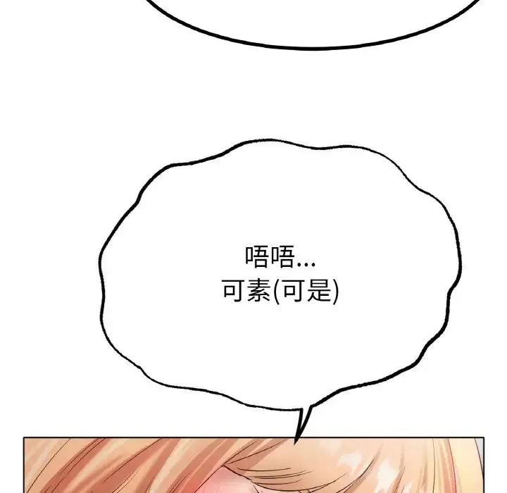 冰上恋人 - 第31話 - page 109