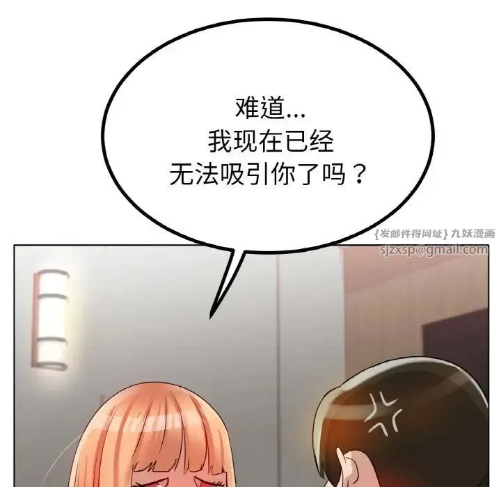 冰上恋人 - 第31話 - page 117