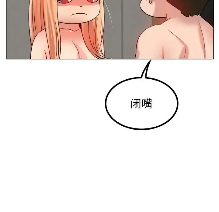 冰上恋人 - 第31話 - page 118