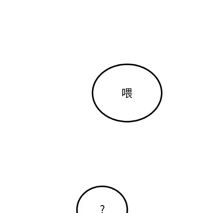 冰上恋人 - 第31話 - page 119
