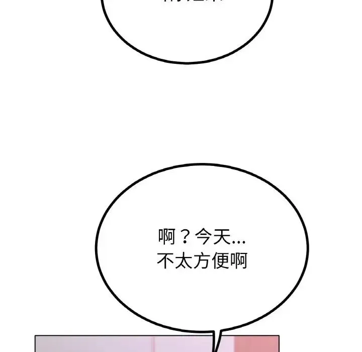 冰上恋人 - 第31話 - page 122