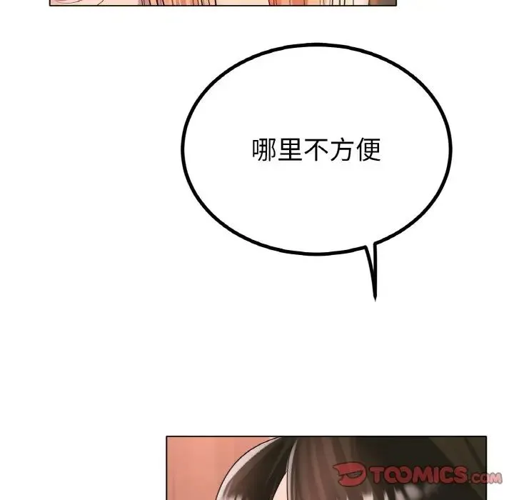 冰上恋人 - 第31話 - page 124