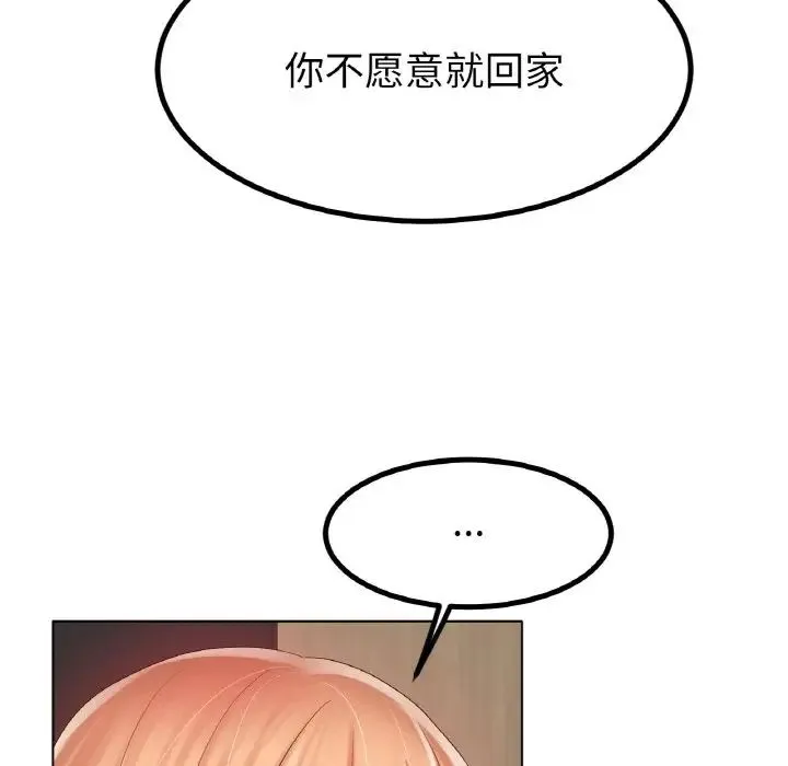 冰上恋人 - 第31話 - page 126