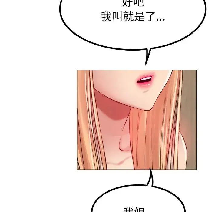 冰上恋人 - 第31話 - page 128