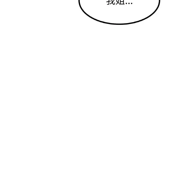 冰上恋人 - 第31話 - page 129