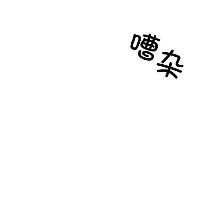 冰上恋人 - 第31話 - page 135