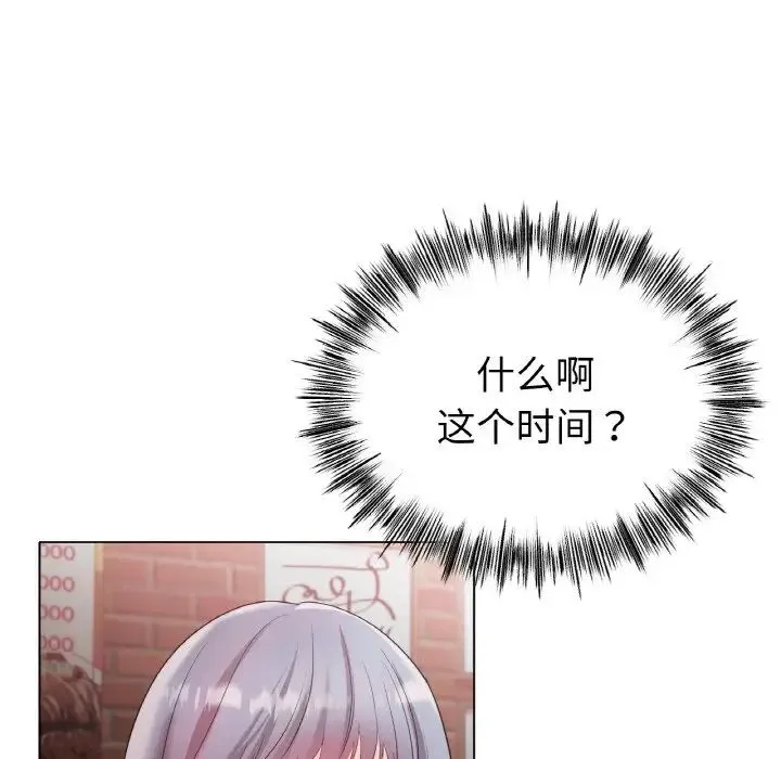冰上恋人 - 第31話 - page 136