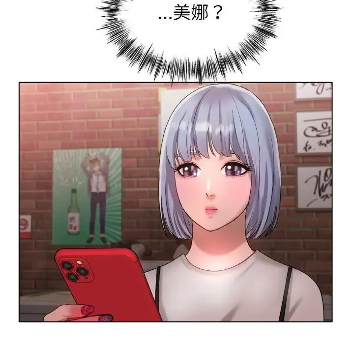 冰上恋人 - 第31話 - page 138