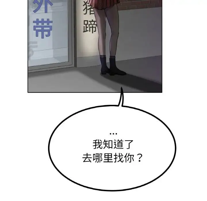 冰上恋人 - 第31話 - page 142