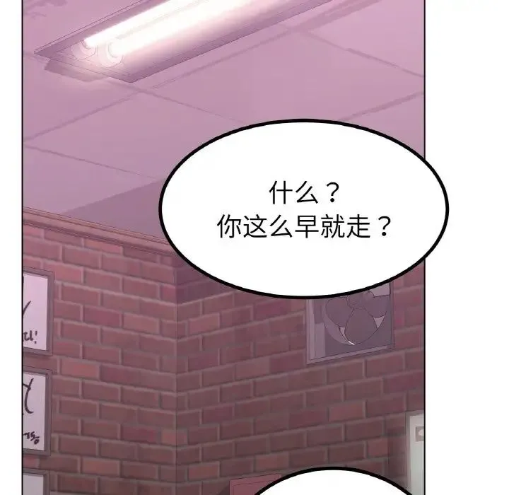 冰上恋人 - 第31話 - page 144