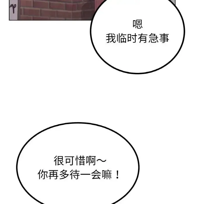 冰上恋人 - 第31話 - page 145