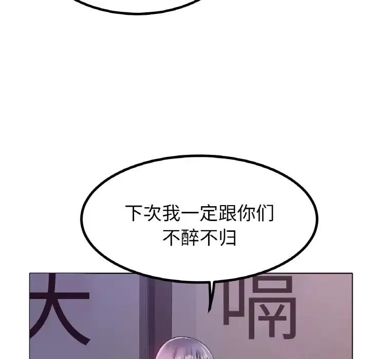 冰上恋人 - 第31話 - page 146