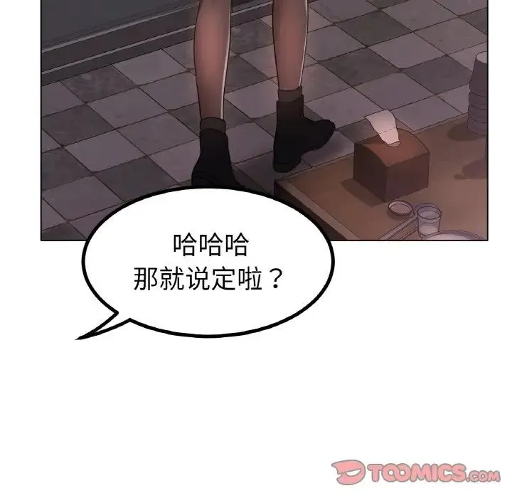 冰上恋人 - 第31話 - page 148