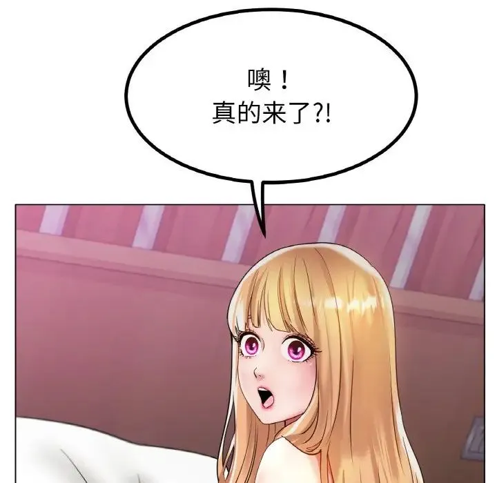 冰上恋人 - 第31話 - page 152