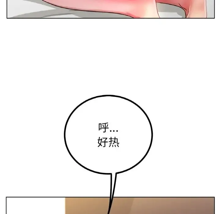 冰上恋人 - 第31話 - page 154