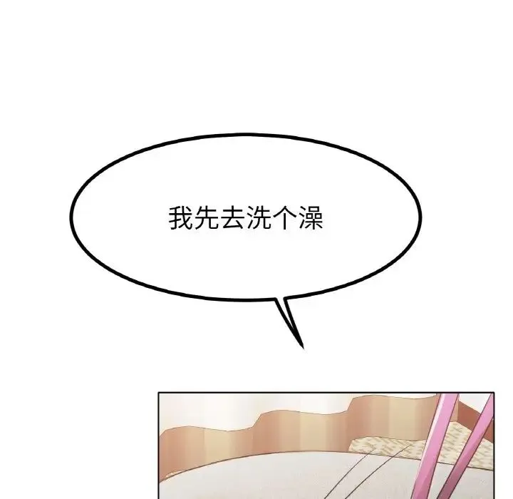 冰上恋人 - 第31話 - page 157