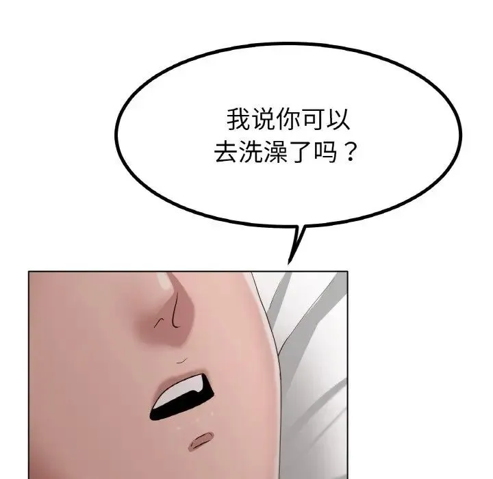 冰上恋人 - 第31話 - page 159