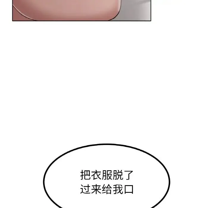 冰上恋人 - 第31話 - page 160