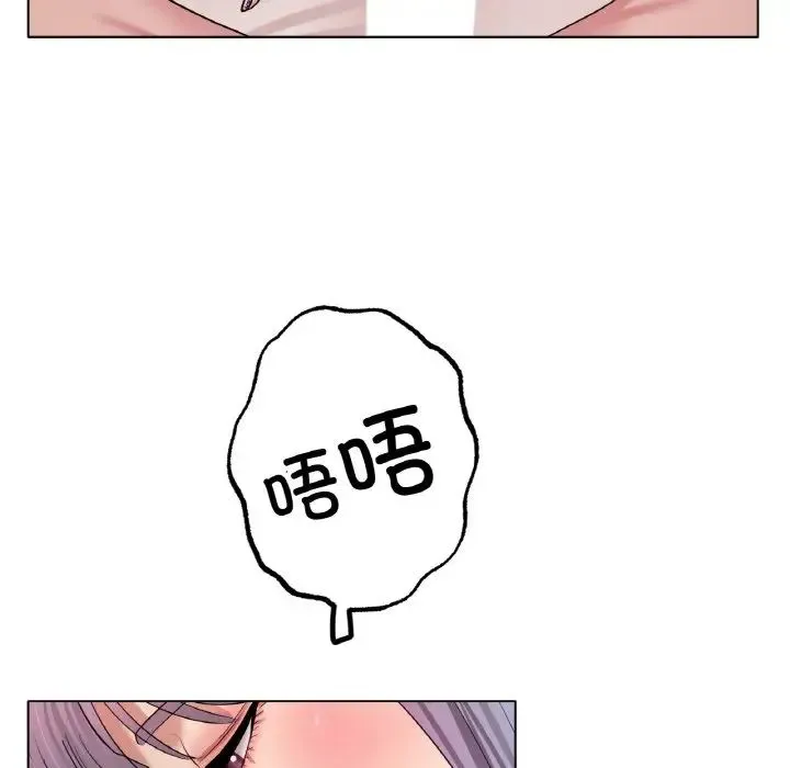 冰上恋人 - 第31話 - page 171