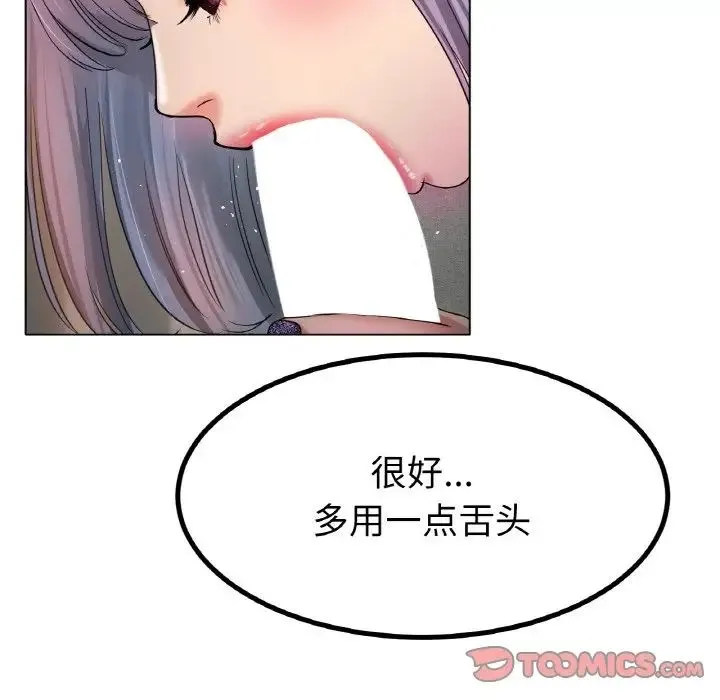 冰上恋人 - 第31話 - page 172