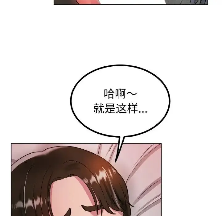 冰上恋人 - 第31話 - page 175