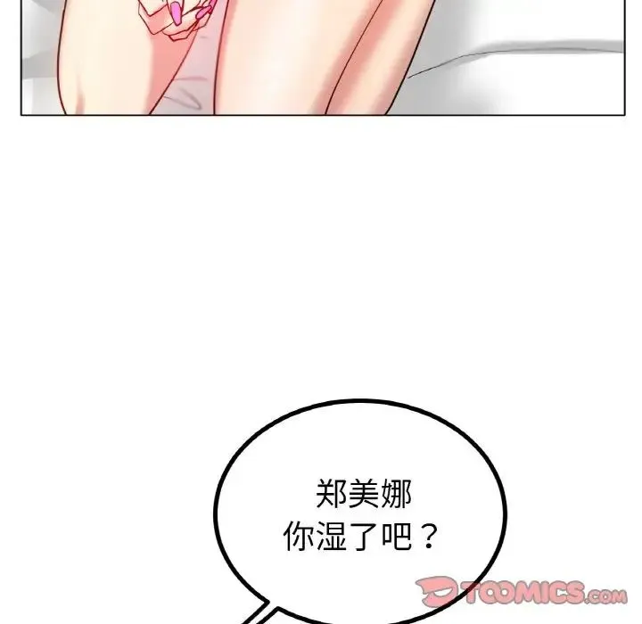 冰上恋人 - 第31話 - page 180