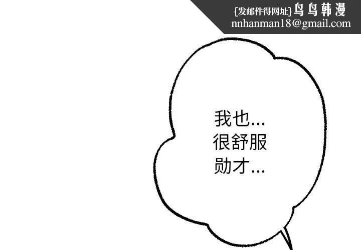 冰上恋人 - 第62話 - page 1