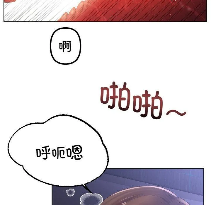 冰上恋人 - 第62話 - page 8