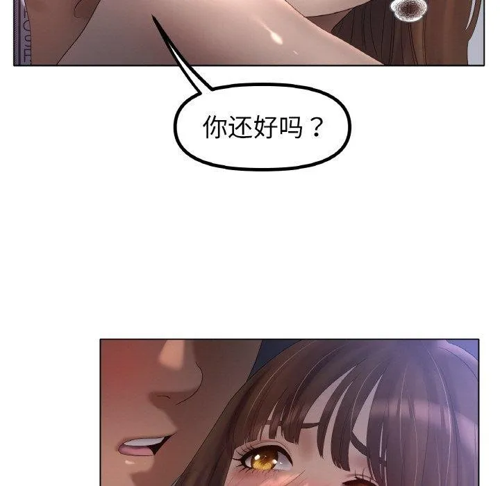 冰上恋人 - 第62話 - page 11