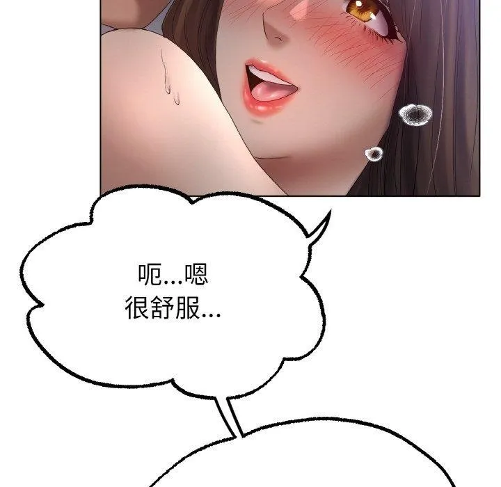 冰上恋人 - 第62話 - page 12