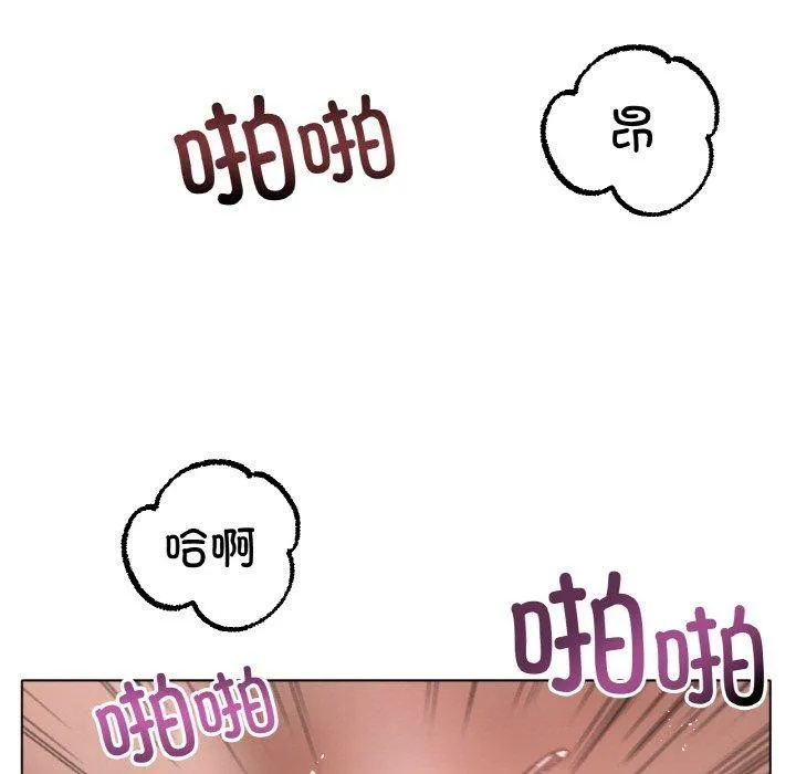 冰上恋人 - 第62話 - page 17