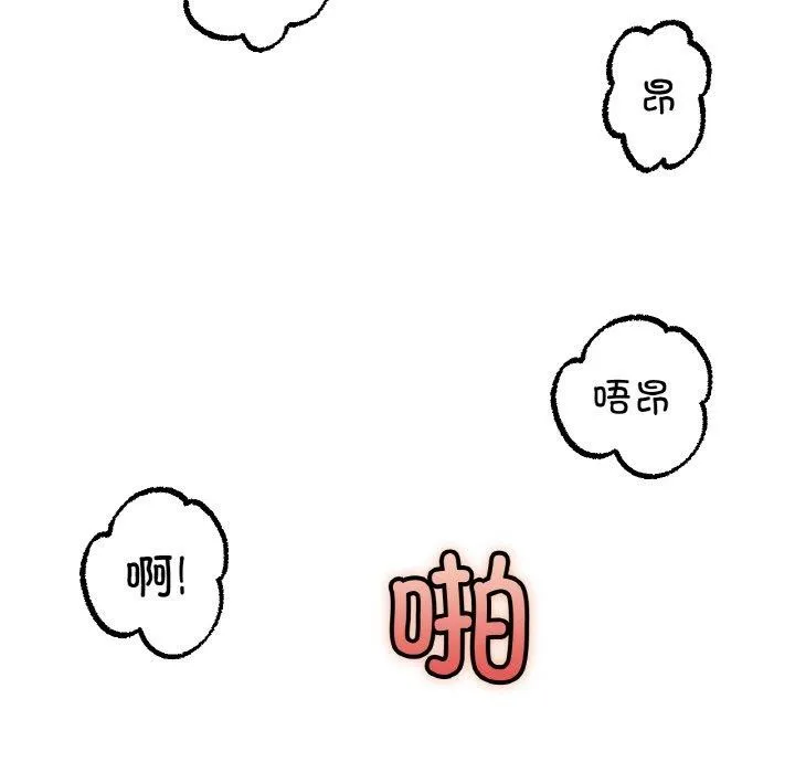 冰上恋人 - 第62話 - page 19