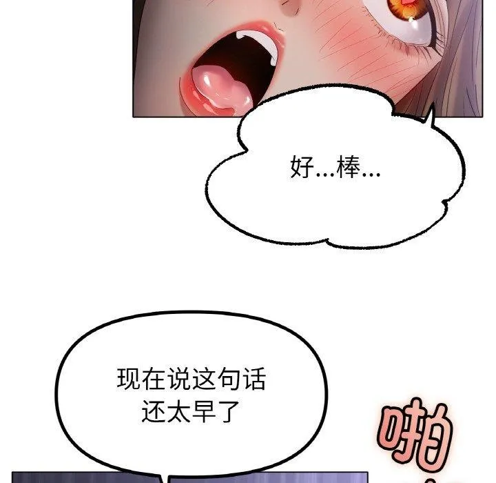 冰上恋人 - 第62話 - page 24