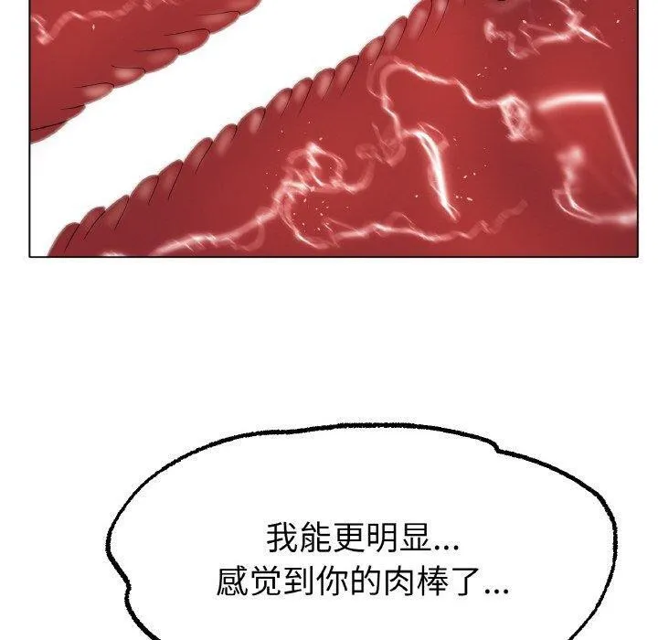 冰上恋人 - 第62話 - page 30