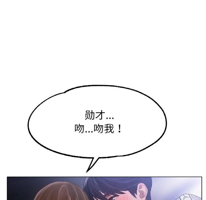 冰上恋人 - 第62話 - page 37