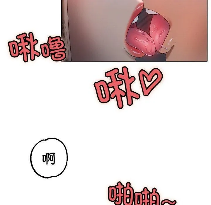 冰上恋人 - 第62話 - page 42