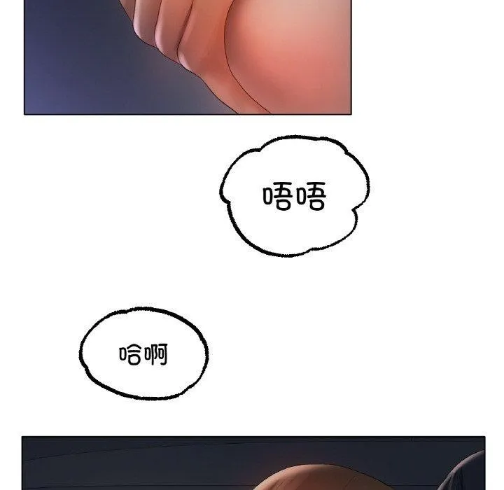 冰上恋人 - 第62話 - page 46