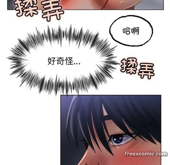 冰上恋人 - 第62話 - page 48